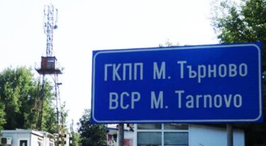 Malko Tarnovo Sınır Kapısı Canlı izle